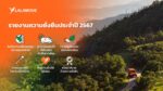 ลาลามูฟเร่งขยายยานยนต์ไฟฟ้าและสนับสนุนโครงสร้างพื้นฐาน EV ในไทย พร้อมเคียงข้างยกระดับคุณภาพชีวิตของพาร์ทเนอร์คนขับทุกคน